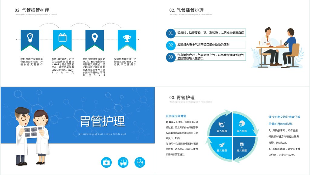 各种常见管道护理培训PPT课件 各种常见管道护理培训PPT课件