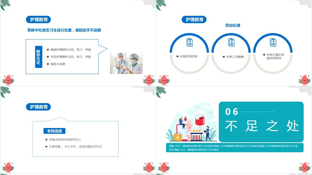 医院护士长护理管理工作总结PPT模板 医院护士长护理管理工作总结PPT模板