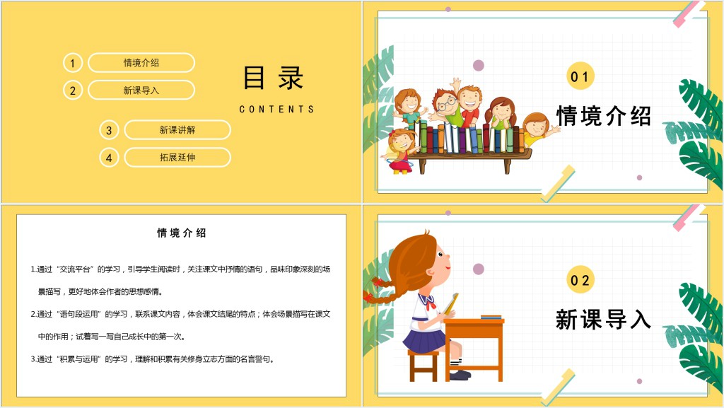 部编人教版小学五年级语文上册语文园地六PPT课件 部编人教版小学五年级语文上册语文园地六PPT课件