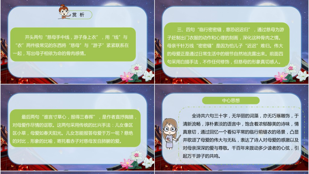 部编人教版小学五年级语文下册语文园地一PPT课件 部编人教版小学五年级语文下册语文园地一PPT课件