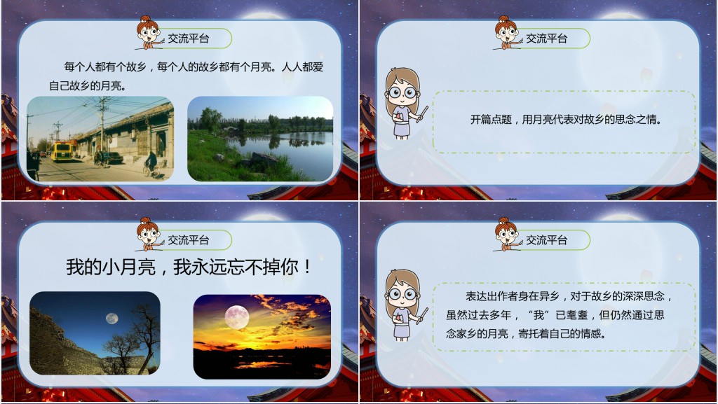 部编人教版小学五年级语文下册语文园地一PPT课件 部编人教版小学五年级语文下册语文园地一PPT课件
