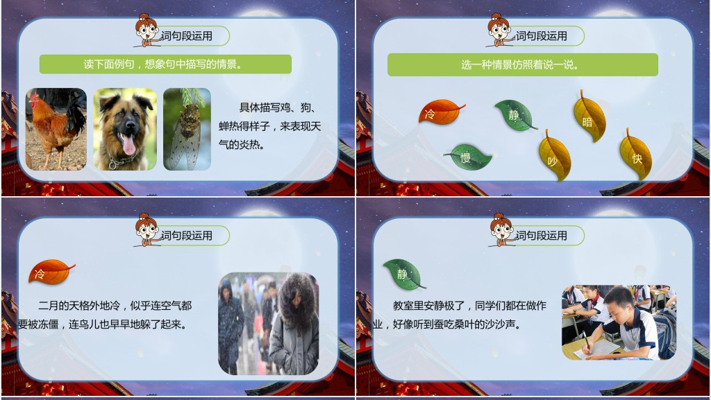 部编人教版小学五年级语文下册语文园地一PPT课件 部编人教版小学五年级语文下册语文园地一PPT课件