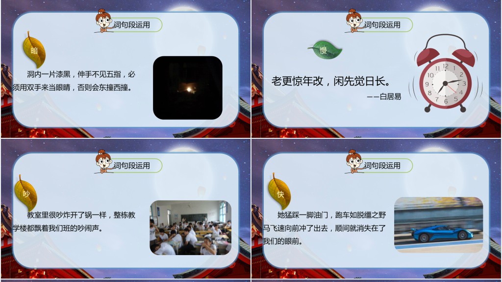 部编人教版小学五年级语文下册语文园地一PPT课件 部编人教版小学五年级语文下册语文园地一PPT课件