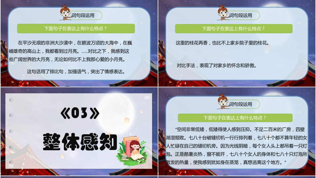 部编人教版小学五年级语文下册语文园地一PPT课件 部编人教版小学五年级语文下册语文园地一PPT课件