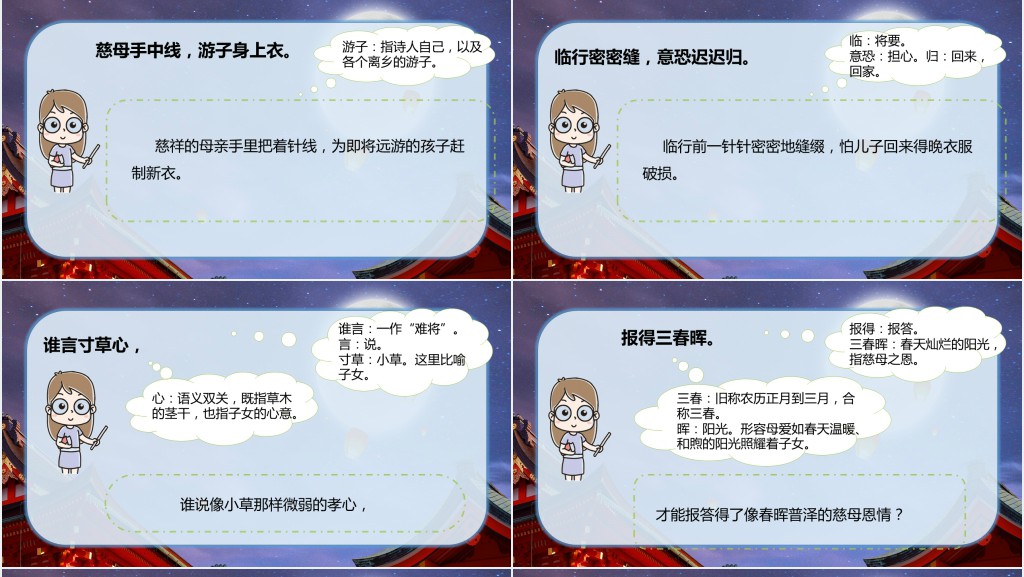 部编人教版小学五年级语文下册语文园地一PPT课件 部编人教版小学五年级语文下册语文园地一PPT课件