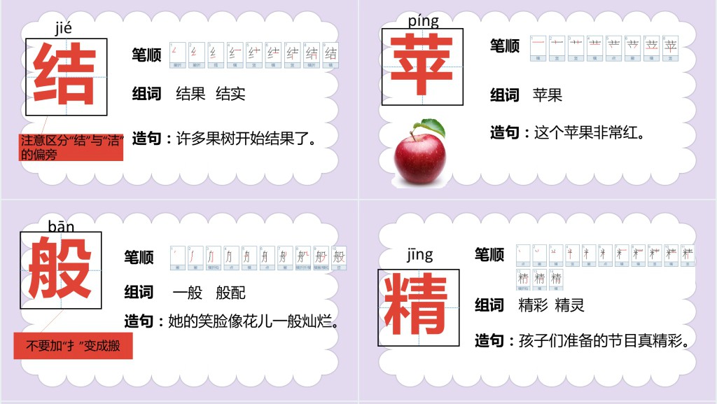 部编人教版小学二年级语文下册彩色的梦PPT课件 部编人教版小学二年级语文下册彩色的梦PPT课件