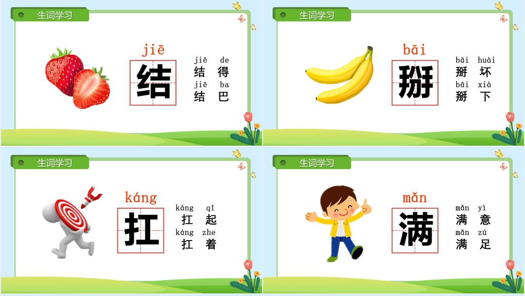 教版小学一年级语文下册小猴子下山PPT课件 教版小学一年级语文下册小猴子下山PPT课件