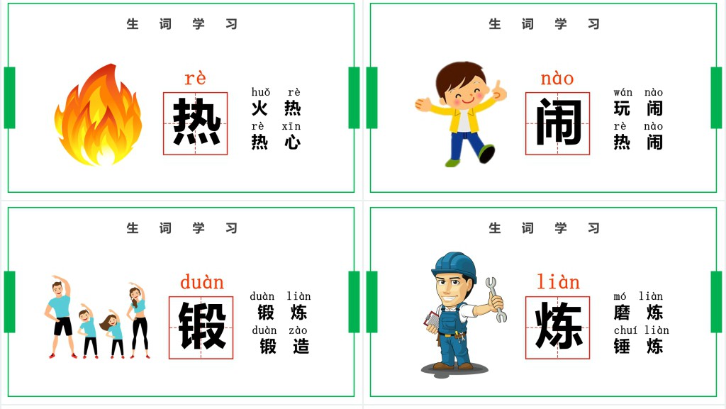 人教版小学一年级语文下册操场上PPT课件 人教版小学一年级语文下册操场上PPT课件