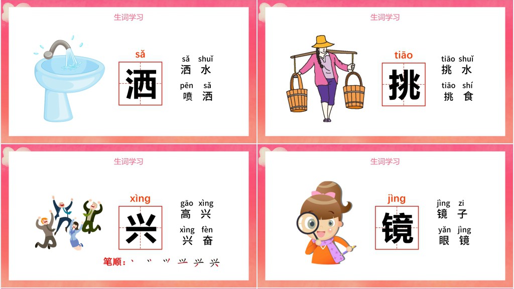 人教版小学一年级语文下册彩虹课文PPT课件 人教版小学一年级语文下册彩虹课文PPT课件
