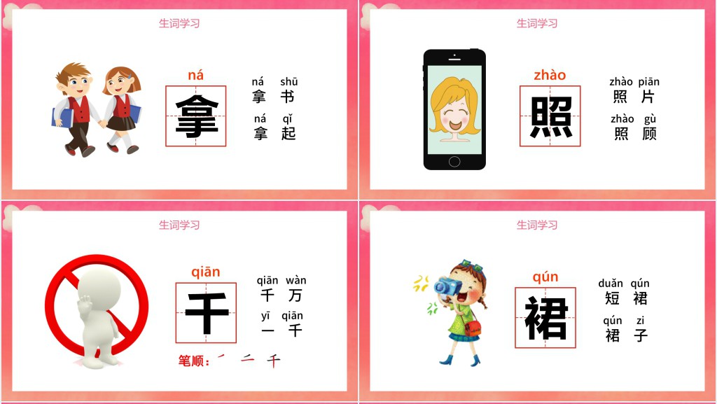 人教版小学一年级语文下册彩虹课文PPT课件 人教版小学一年级语文下册彩虹课文PPT课件