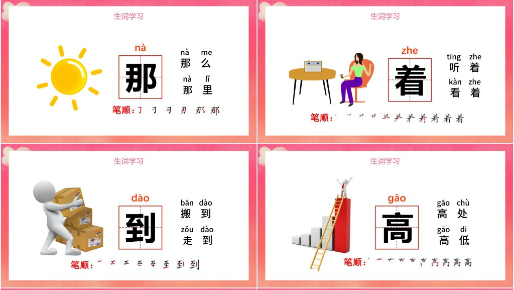 人教版小学一年级语文下册彩虹课文PPT课件 人教版小学一年级语文下册彩虹课文PPT课件