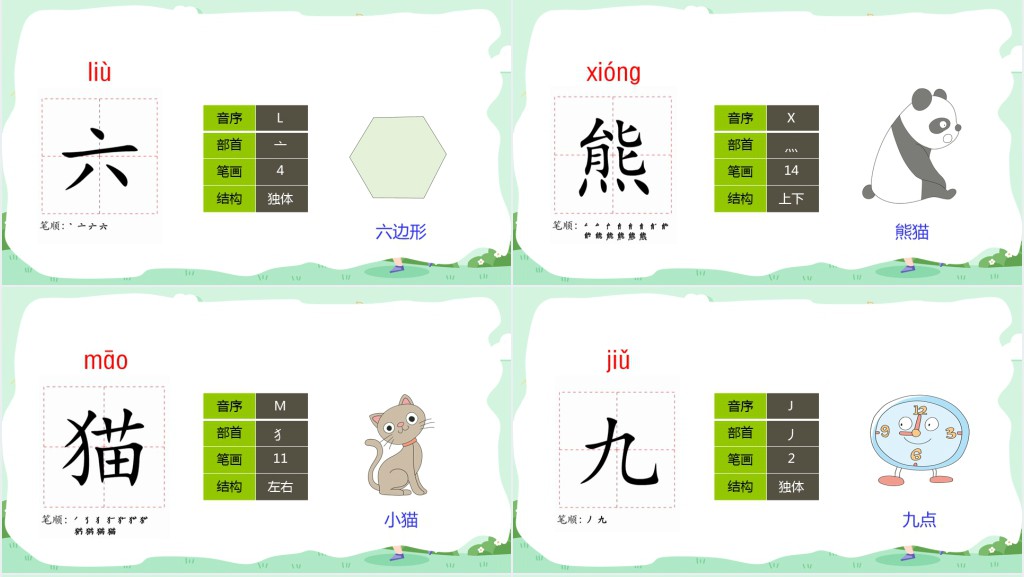 人教版小学二年级语文上册拍手歌课文PPT课件 人教版小学二年级语文上册拍手歌课文PPT课件