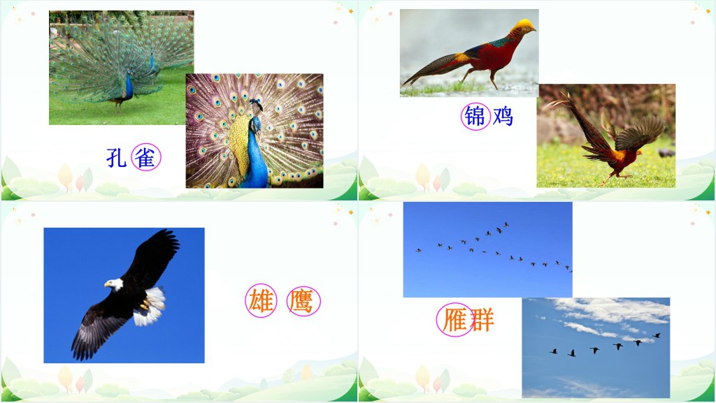 人教版小学二年级语文上册拍手歌教学教案PPT课件 人教版小学二年级语文上册拍手歌教学教案PPT课件