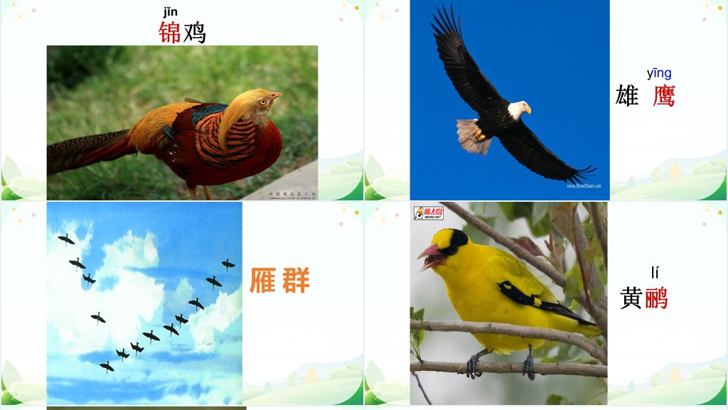 人教版小学二年级语文上册拍手歌教学教案PPT课件 人教版小学二年级语文上册拍手歌教学教案PPT课件