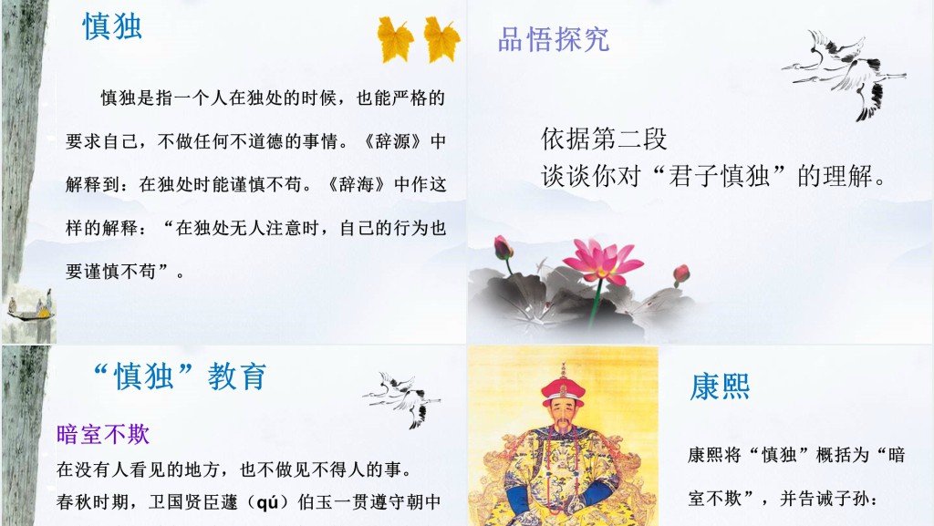 中国文化经典研读《大学》PPT课件 中国文化经典研读《大学》PPT课件