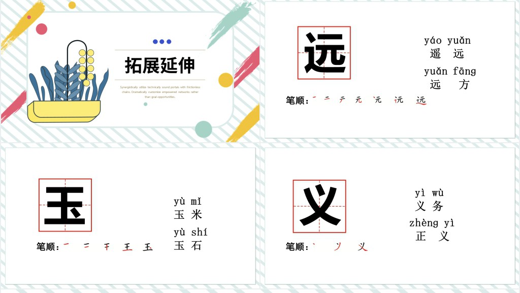 部编人教版小学一年级语文下册人之初PPT课件 部编人教版小学一年级语文下册人之初PPT课件