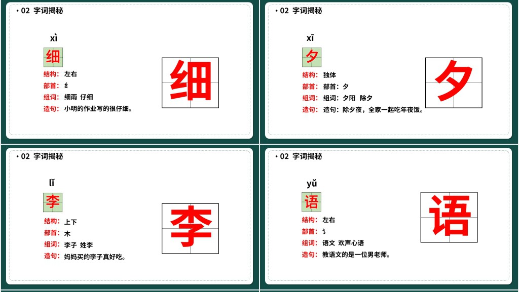 部编人教版小学一年级语文下册古对今PPT课件 部编人教版小学一年级语文下册古对今PPT课件