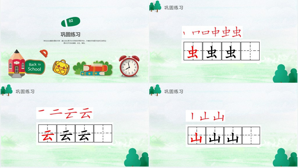 人教版小学一年级语文上册第一章识字(一):第五课——对韵歌PPT课件 人教版小学一年级语文上册第一章识字(一):第五课——对韵歌PPT课件