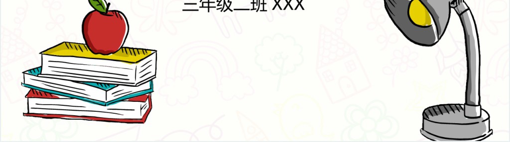 女生大队委竞选稿PPT模板 女生大队委竞选稿PPT模板