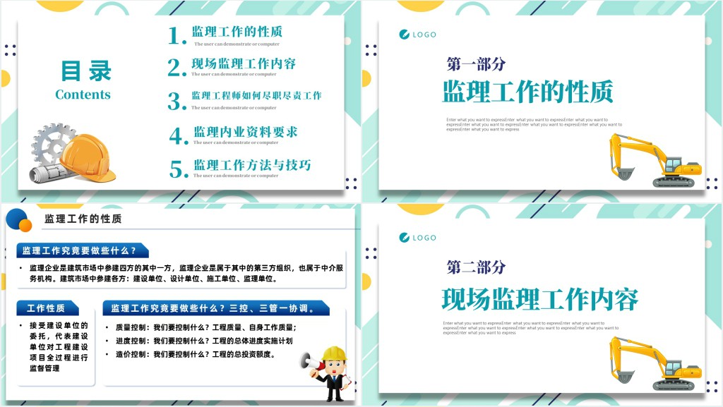 监理业务培训PPT蓝色插画风企业监理业务培训课件模板