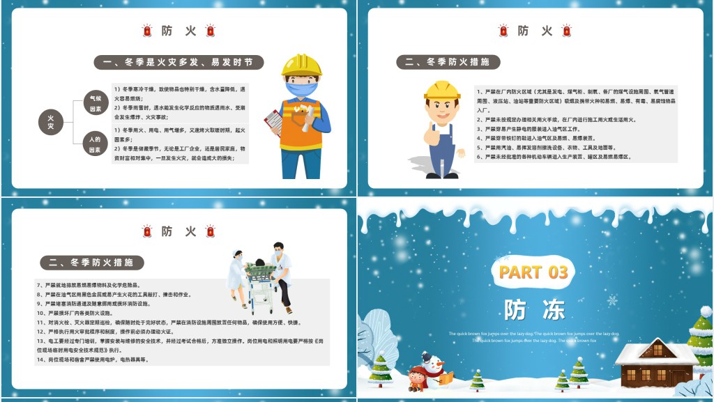 蓝色卡通风中小学生冬季四防安全教育主题班会PPT课件