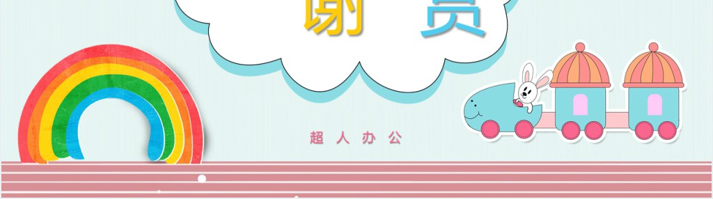 小学生大队委员竞选自我介绍PPT模板