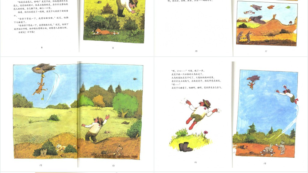 幼儿《睡鼠的睡梦时光》绘本故事PPT课件 幼儿《睡鼠的睡梦时光》绘本故事PPT课件