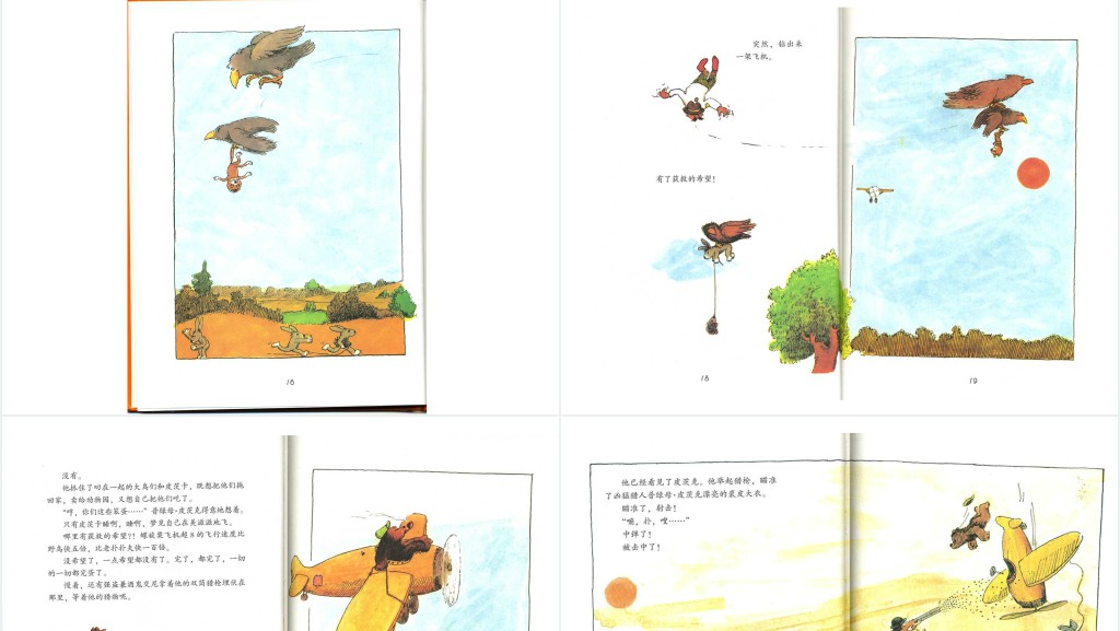 幼儿《睡鼠的睡梦时光》绘本故事PPT课件 幼儿《睡鼠的睡梦时光》绘本故事PPT课件