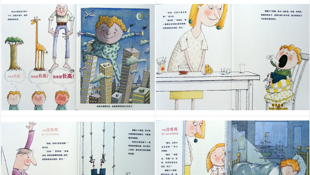 幼儿《你很快就会长高》绘本故事PPT课件 幼儿《你很快就会长高》绘本故事PPT课件