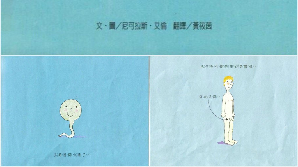 《小威向前冲》绘本故事PPT课件