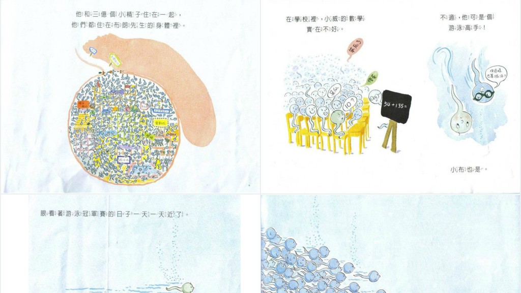 《小威向前冲》绘本故事PPT课件