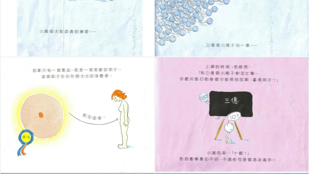 《小威向前冲》绘本故事PPT课件
