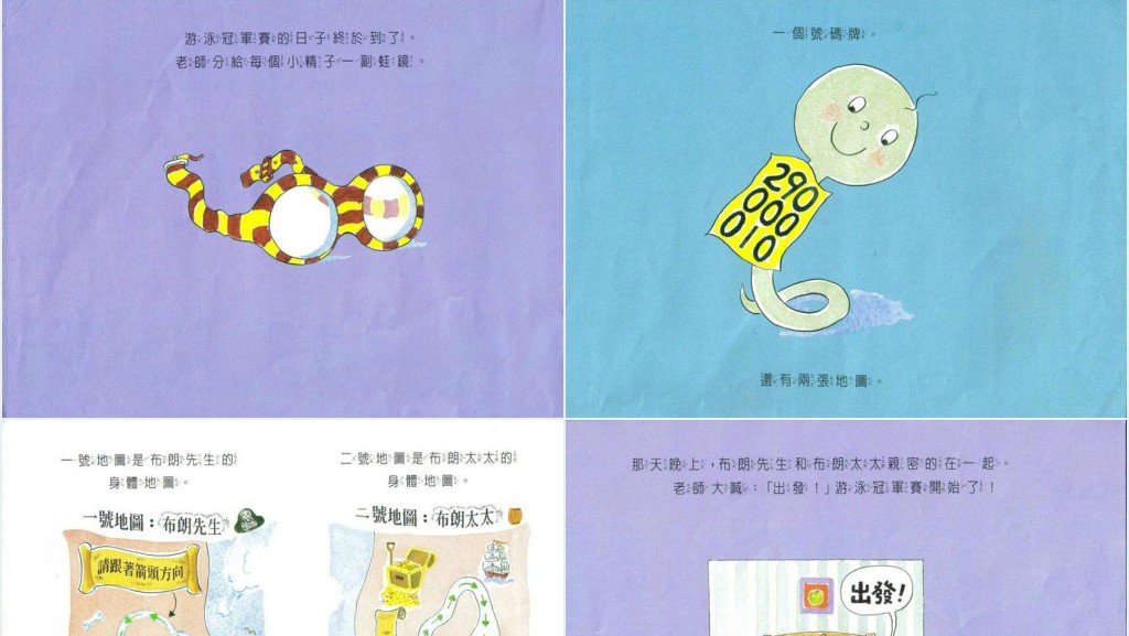 《小威向前冲》绘本故事PPT课件