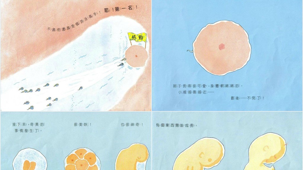 《小威向前冲》绘本故事PPT课件