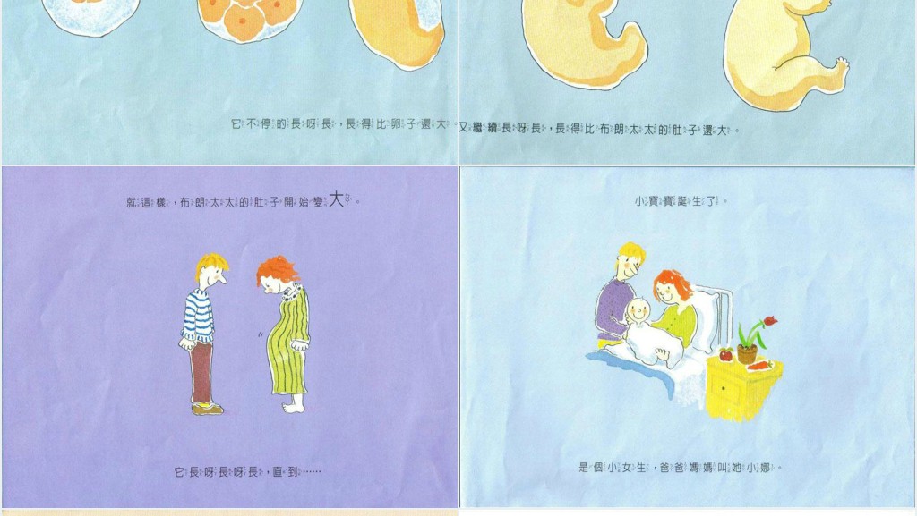 《小威向前冲》绘本故事PPT课件