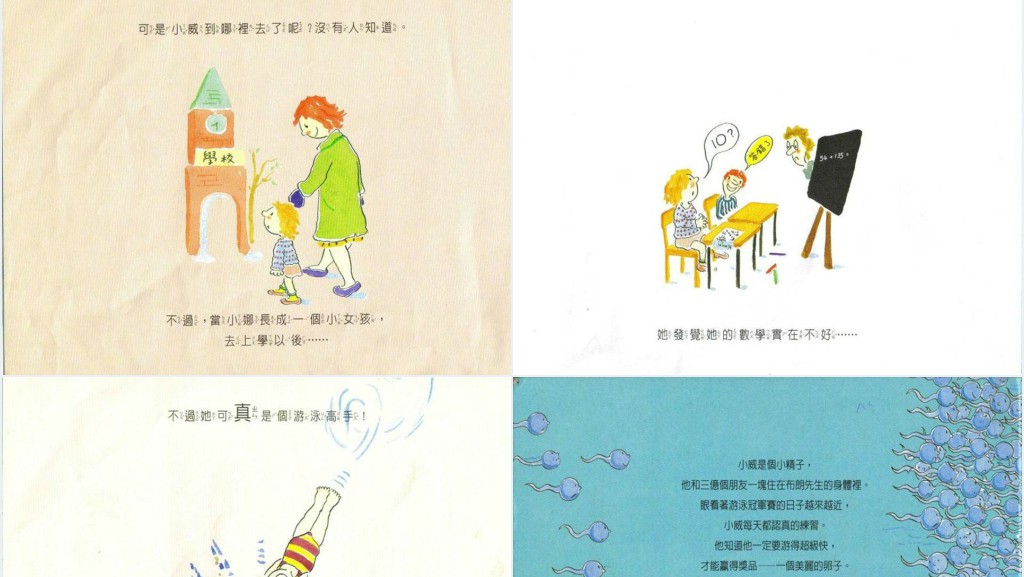 《小威向前冲》绘本故事PPT课件