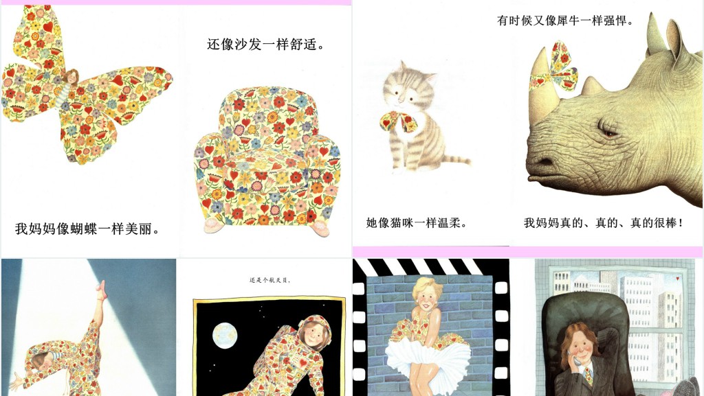 《我妈妈》绘本故事PPT课件 《我妈妈》绘本故事PPT课件