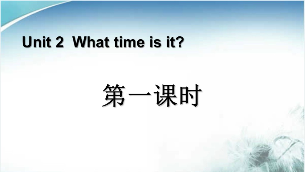 《What Time Is It》第一课时PPT课件截图