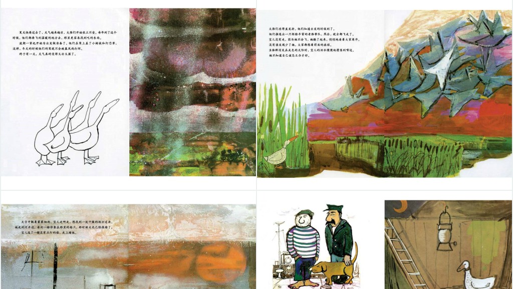 《一只没有羽毛的大雁,宝儿》绘本故事PPT课件 《一只没有羽毛的大雁,宝儿》绘本故事PPT课件