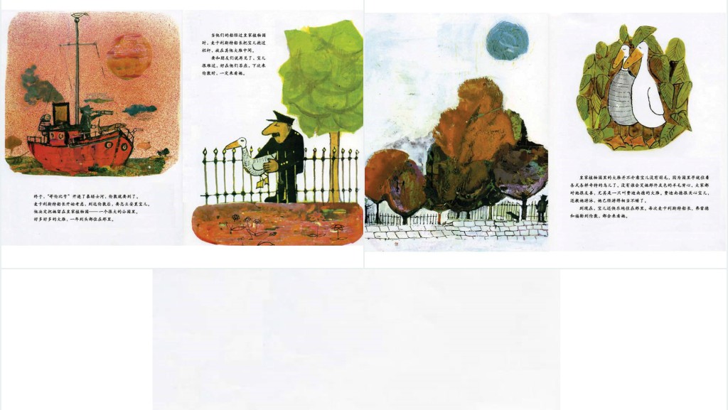 《一只没有羽毛的大雁,宝儿》绘本故事PPT课件 《一只没有羽毛的大雁,宝儿》绘本故事PPT课件