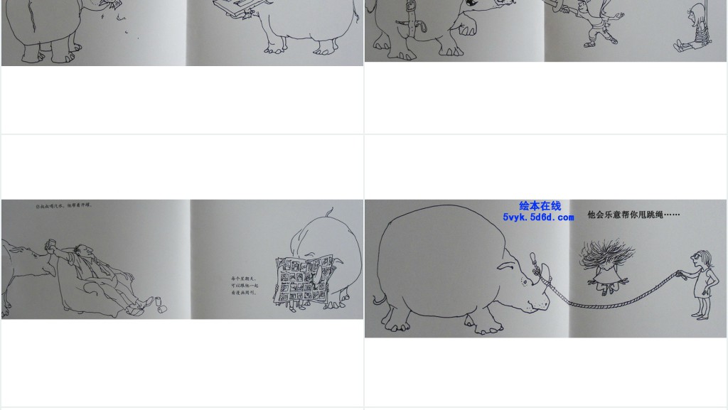 谁要一只便宜的犀牛PPT