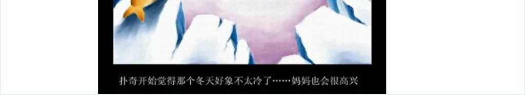 《一只叫扑奇的熊》绘本故事PPT课件 《一只叫扑奇的熊》绘本故事PPT课件