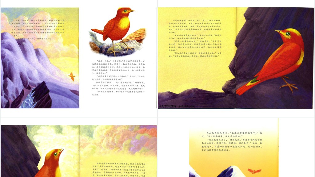 《快乐鸟的许诺》绘本故事PPT课件