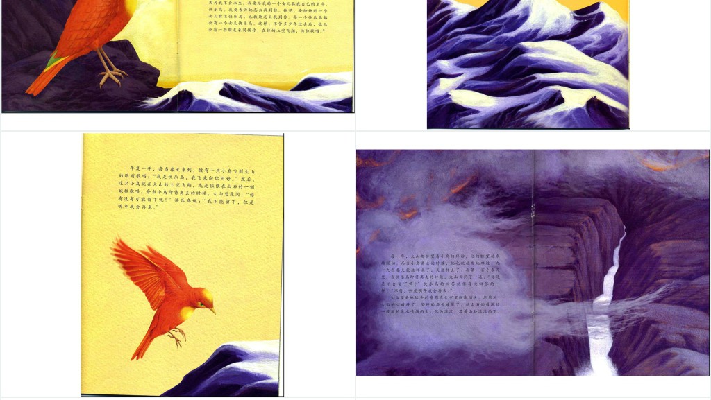 《快乐鸟的许诺》绘本故事PPT课件