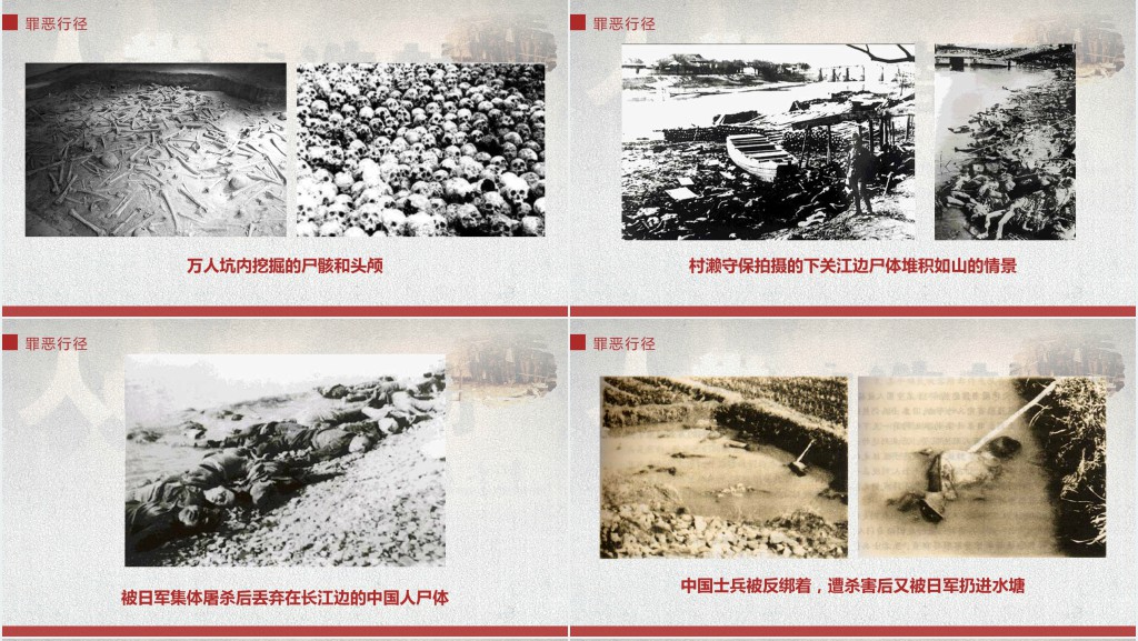 国家公祭日爱国专题教育主题班会PPT课件 国家公祭日爱国专题教育主题班会PPT课件