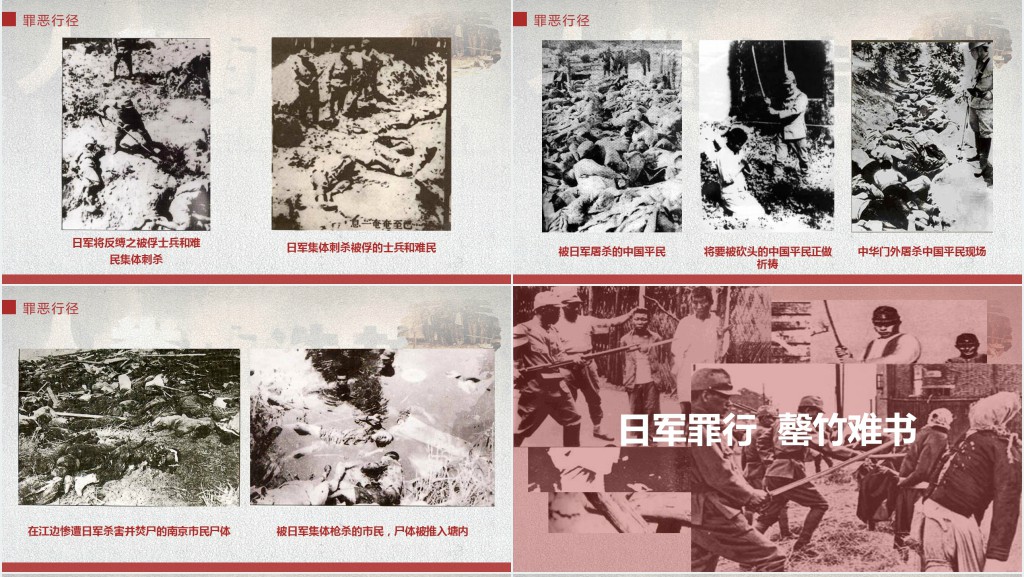 国家公祭日爱国专题教育主题班会PPT课件 国家公祭日爱国专题教育主题班会PPT课件