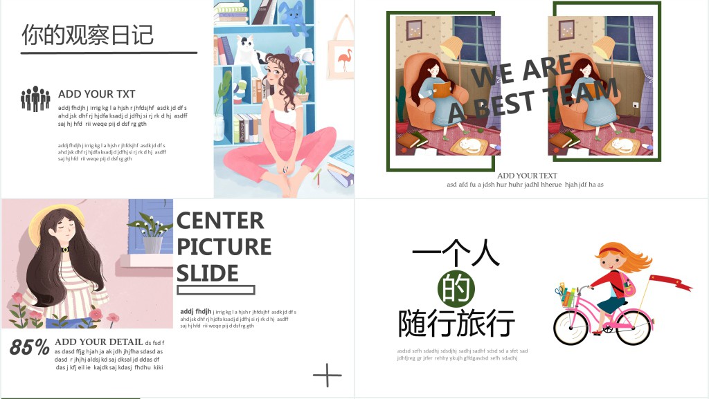 卡通插画风一个人的生活生活研究课件PPT模版