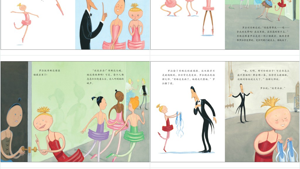 《大脚丫和玻璃鞋》绘本故事PPT课件 《大脚丫和玻璃鞋》绘本故事PPT课件