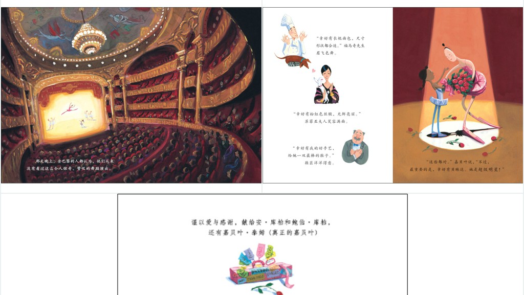 《大脚丫游巴黎》绘本故事PPT课件