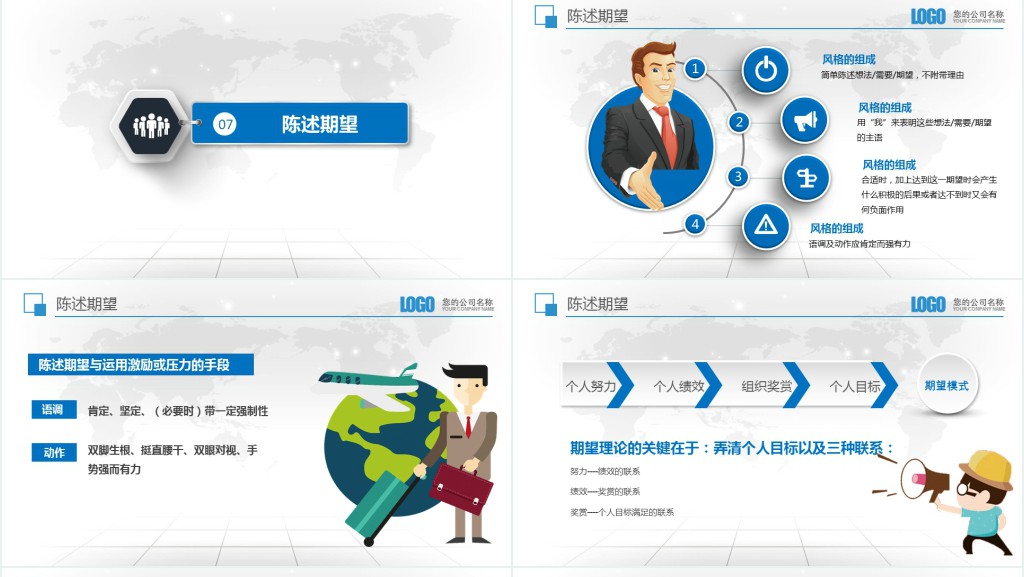 员工沟通能力培训课程PPT课件 员工沟通能力培训课程PPT课件